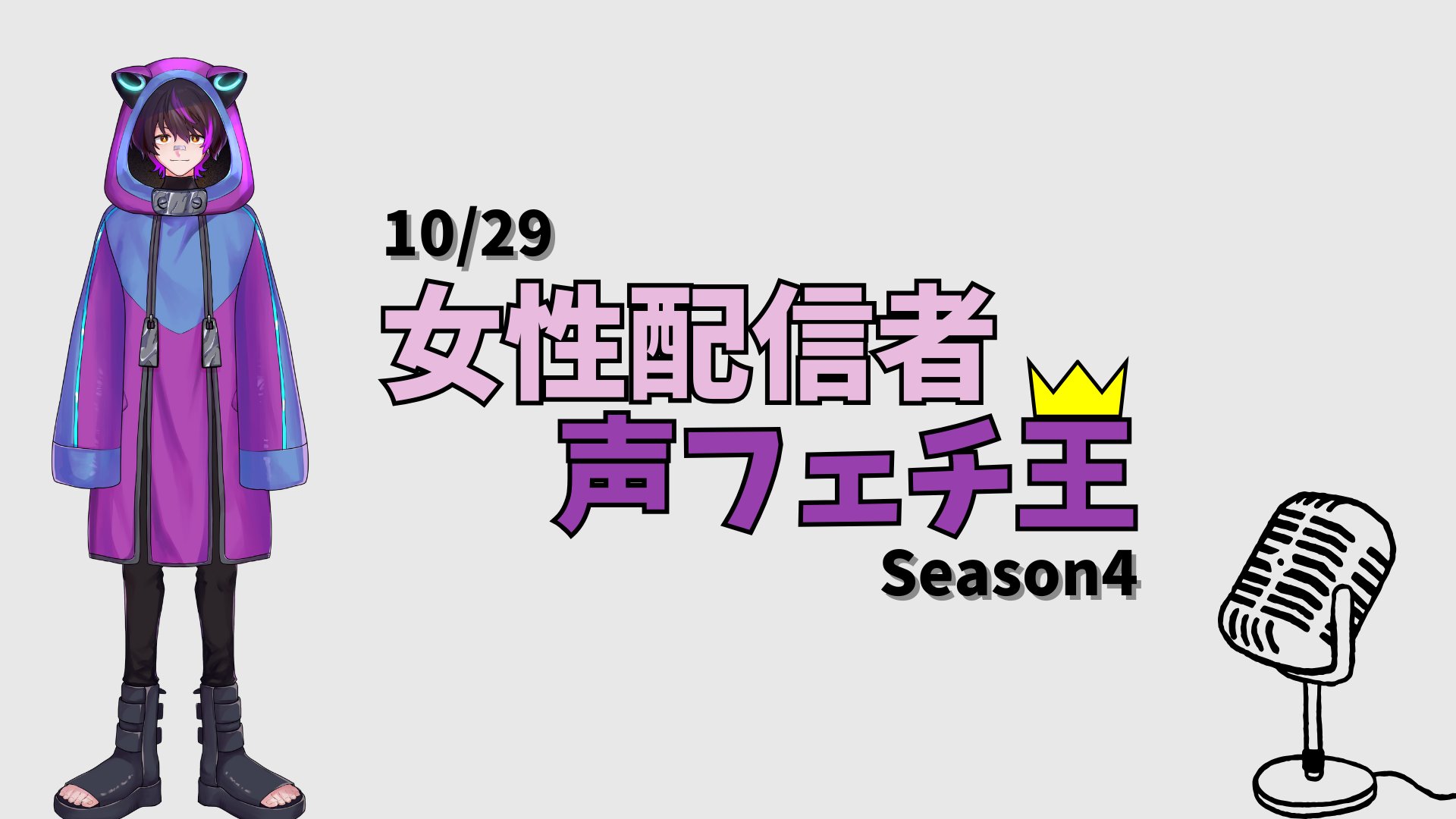 猫飼ミナト🐈‍⬛🏠 on X: 