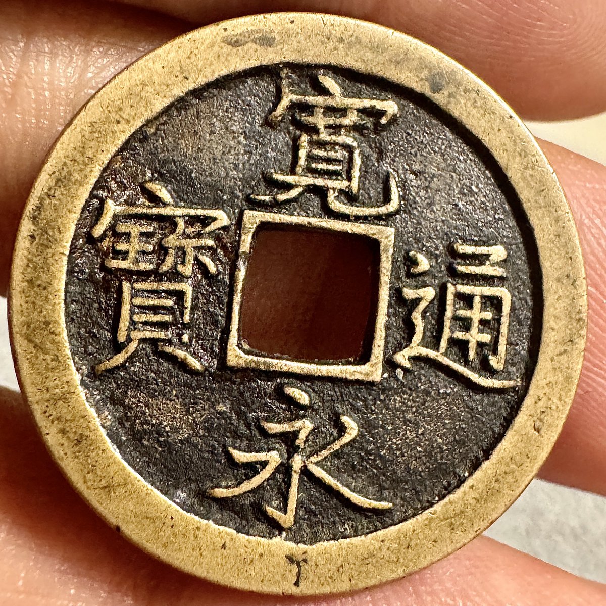 金山★富を蓄える財にご縁の五円プレートオルゴナイト 金山☆富を蓄える財にご縁の五円プレートオルゴナイト 感謝