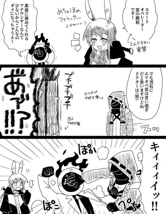 アーミヤアナウンサー販売中! 