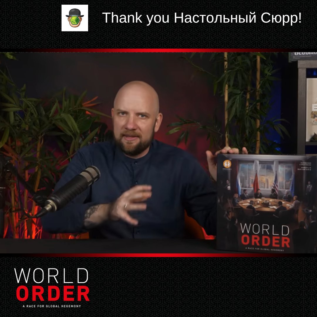 🌍 We’re excited to share a brand-new review of World Order by Настольный Сюрр!🎉
The video is auto-dubbed, making it easier to follow.

👉youtube.com/watch?v=8mRxsT…

#WorldOrder #BoardGames #BGG #BoardGameCommunity #TabletopGames #HegemonicProject