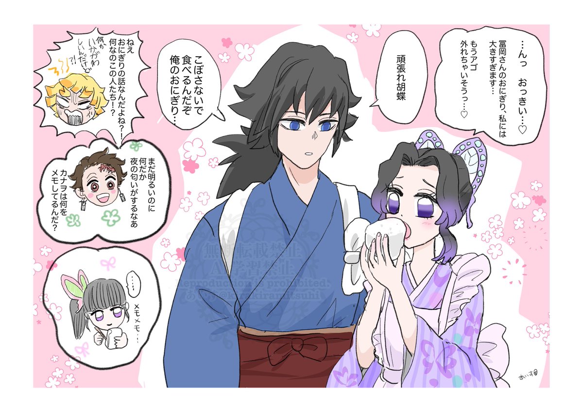 🍙ぎゆしの

🌊さんの🍙をたべる🦋ちゃん 