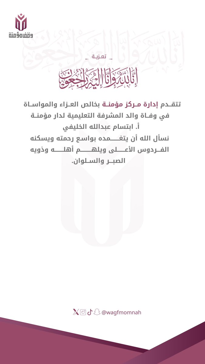 وقف مؤمنة (@wagfmomnah) on Twitter photo 