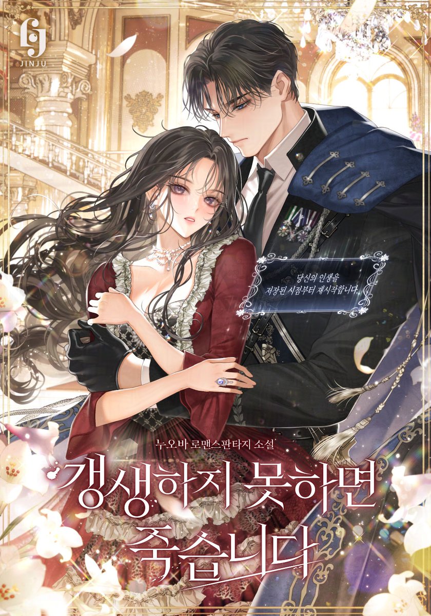 웹소설 표지 모음 tweet media