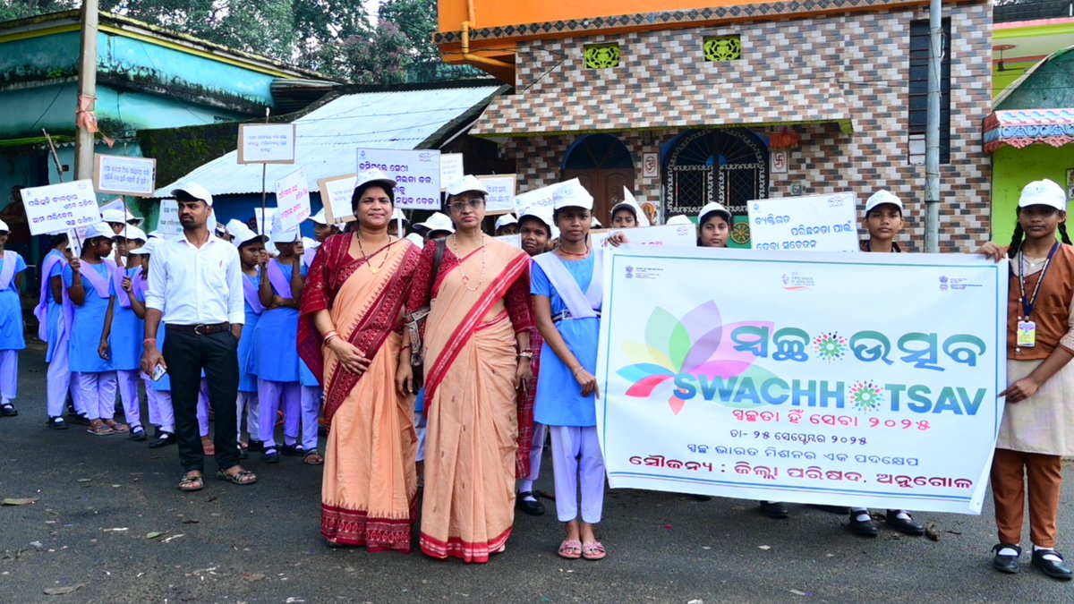 Swachhata Rally at Matiasahi GP Under Angul Block
<a href="/angul_dm/">Collector and District Magistrate, Angul</a> <a href="/CMO_Odisha/">CMO Odisha</a> <a href="/IPR_Odisha/">I & PR Department, Odisha</a> #SwachhataHiSeva2025