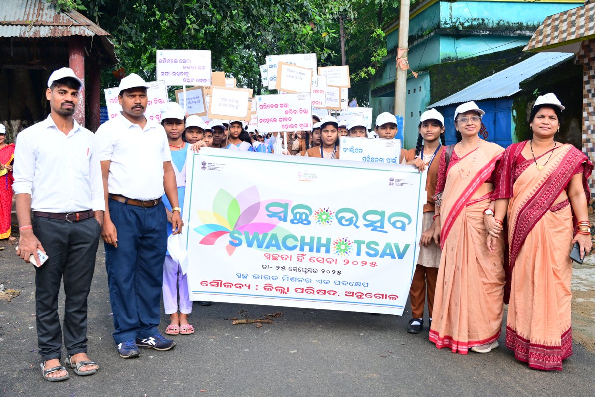 Swachhata Rally at Matiasahi GP Under Angul Block
<a href="/angul_dm/">Collector and District Magistrate, Angul</a> <a href="/CMO_Odisha/">CMO Odisha</a> <a href="/IPR_Odisha/">I & PR Department, Odisha</a> #SwachhataHiSeva2025
