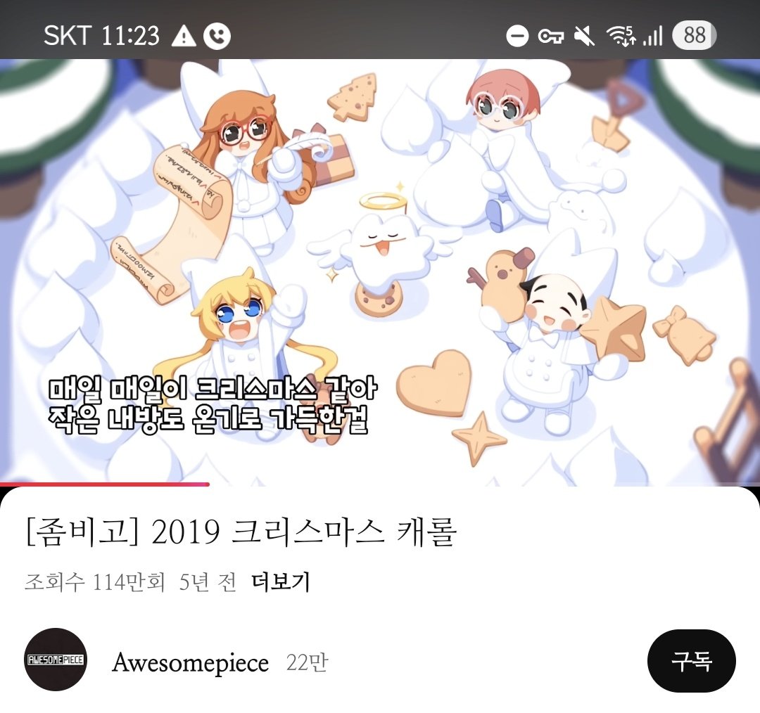 갑자기 좆튜브 알고리즘으로 이거떳는데 첫소절 듣는순간 걍 자살하고싶어짐