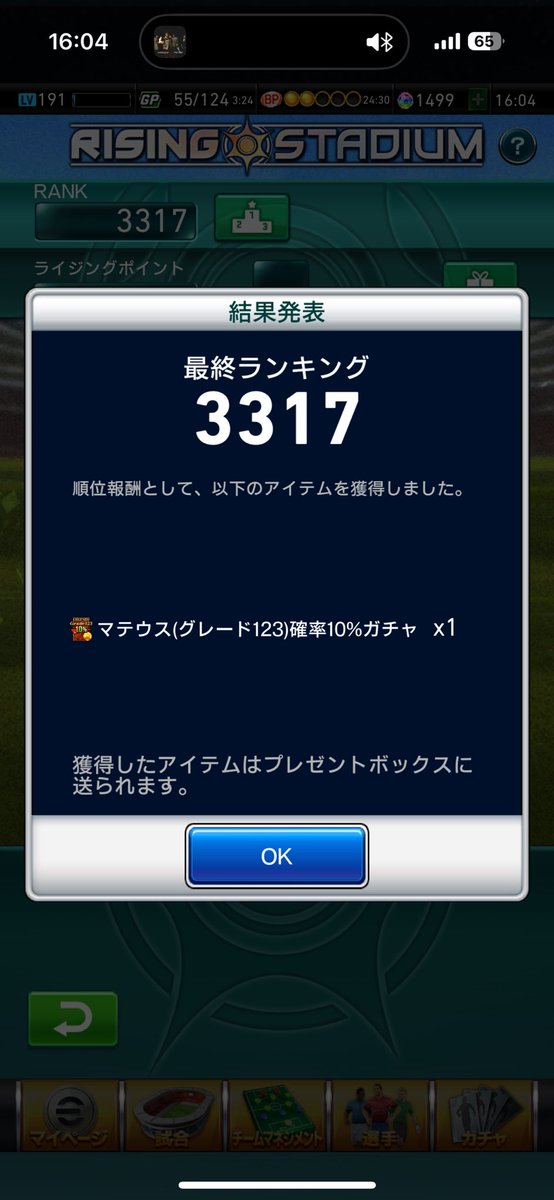あとちょっとだった、惜しい😇
2日目までは30%券狙ってたけど0歳児子育て期間中は10%券しか無理だと悟った1週間だった