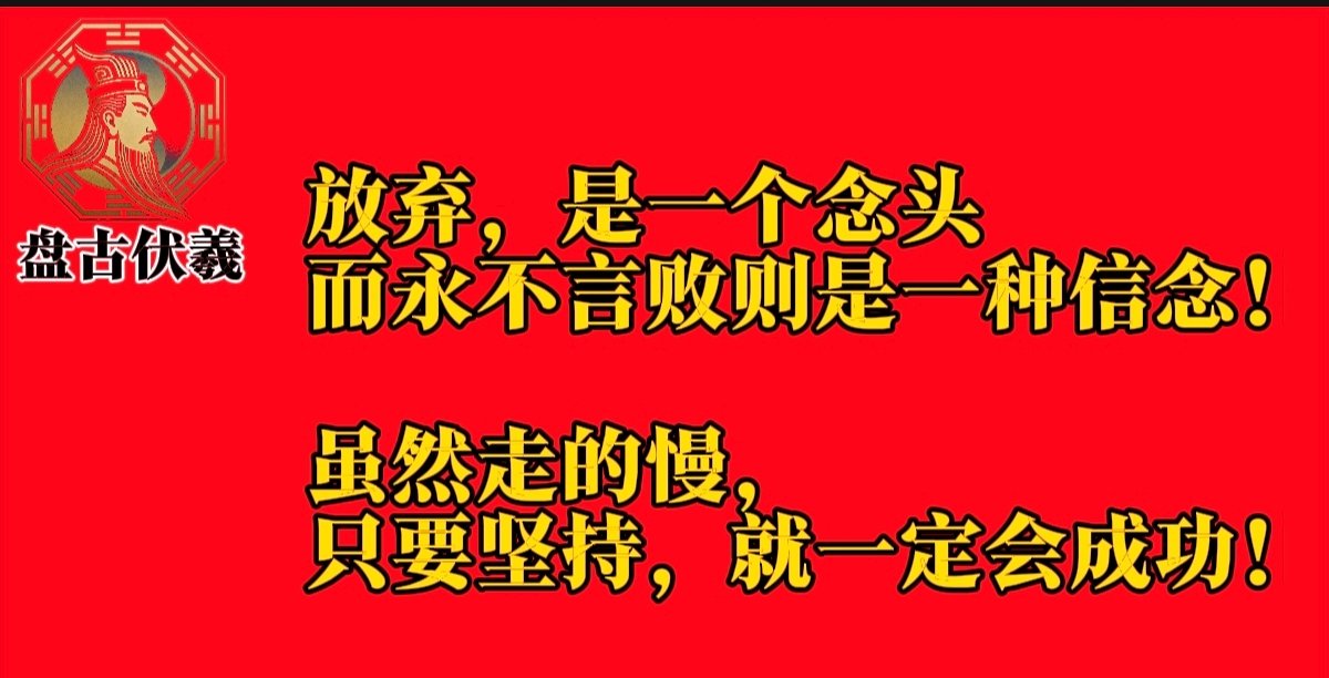 不忘初心，方得始终！
坚持建设，做个长期主义者，
当你成功，一定是一件很酷的事！

#FUXI 永远社区与大家同在！

<a href="/FISTPGU/">FIST</a> <a href="/FstSwapFinance/">𝙁𝙨𝙩𝙎𝙬𝙖𝙥🔶 ❖ 🔶FIST</a>