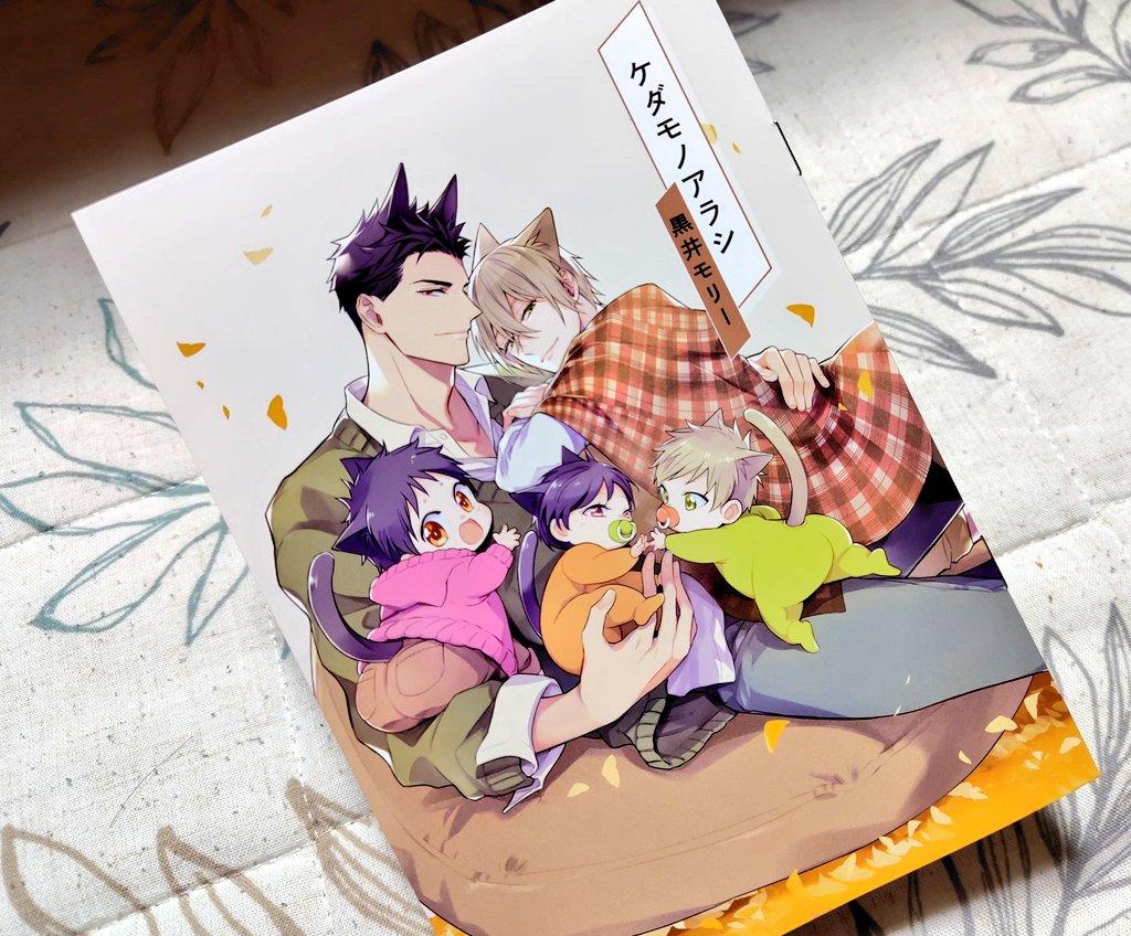 黒井モリー🍄@「きみは夜の住人」連載中 (@kuroimorry) / Posts / X