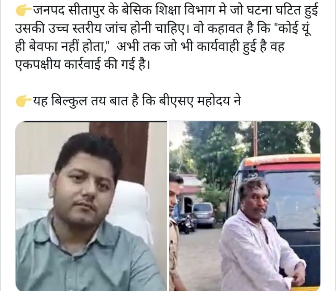 #Istandwithbrijendraverma

शिक्षक बृजेन्द्र वर्मा पर दर्ज मुकदमा को वापस ले,शिक्षक पर जानलेवा हमला करने वाले कार्यालय के बाबुओं पर मुकदमा दर्ज हो , निष्पक्ष जांच हो दोषियों को निलंबित किया जाए बीएसए ऑफिस का सीसीटीवी फुटेज पूरी जारी किया जाए।।