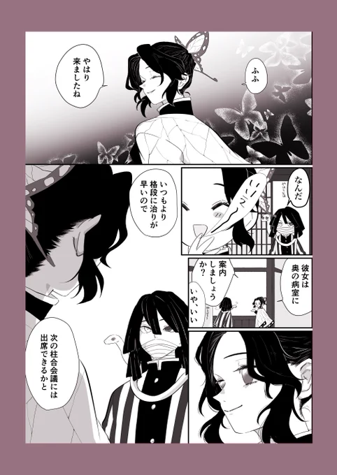 #おばみつ 
