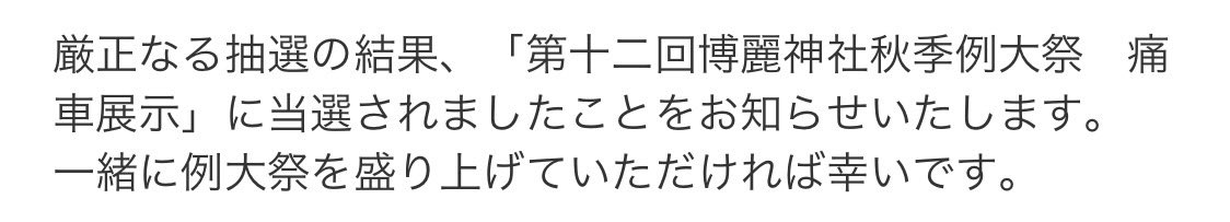 受かってました
またカブ持って行きます✌️