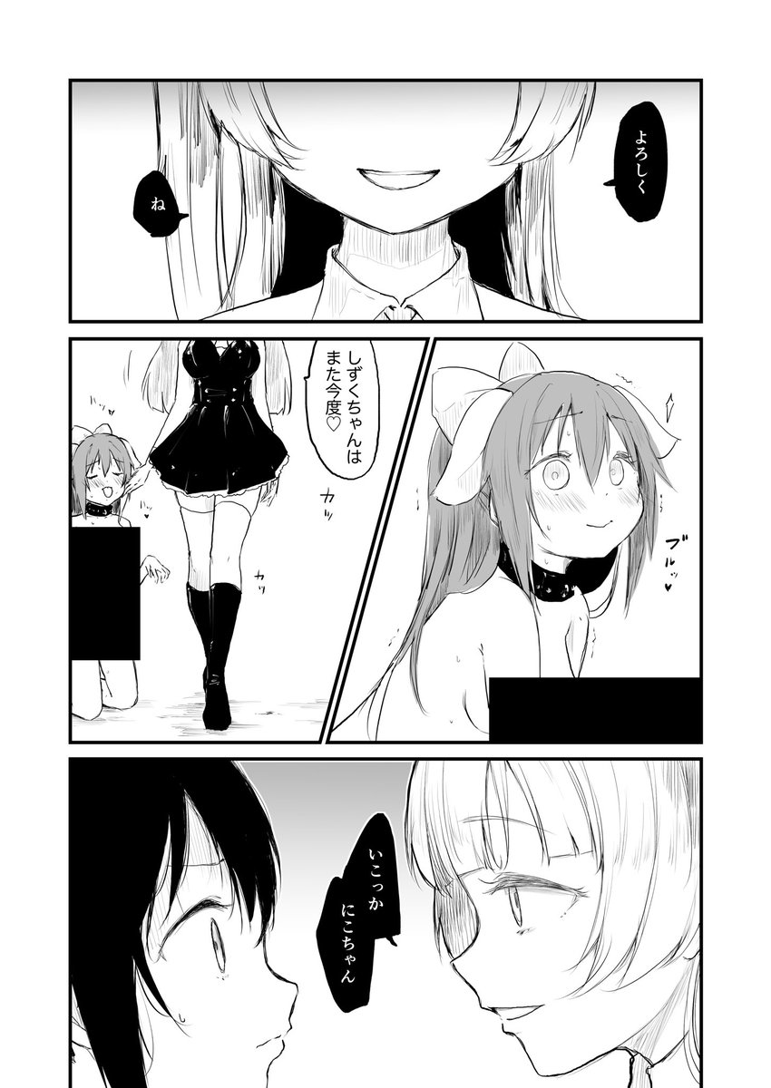 （※リクエストセンシティブ漫画）
没落した実家を守るため、多額の資金援助と引き換えに、苦渋の決断でとある貴族のペットになった"彼女"。元貴族のプライドからなかなか懐かない彼女を調教すべく、ある場所へ連れて行くーー（1/3)