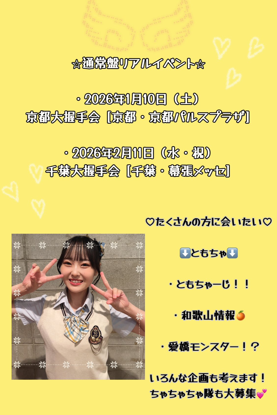 中川朋香 【NMB48 10期生】 on X: 