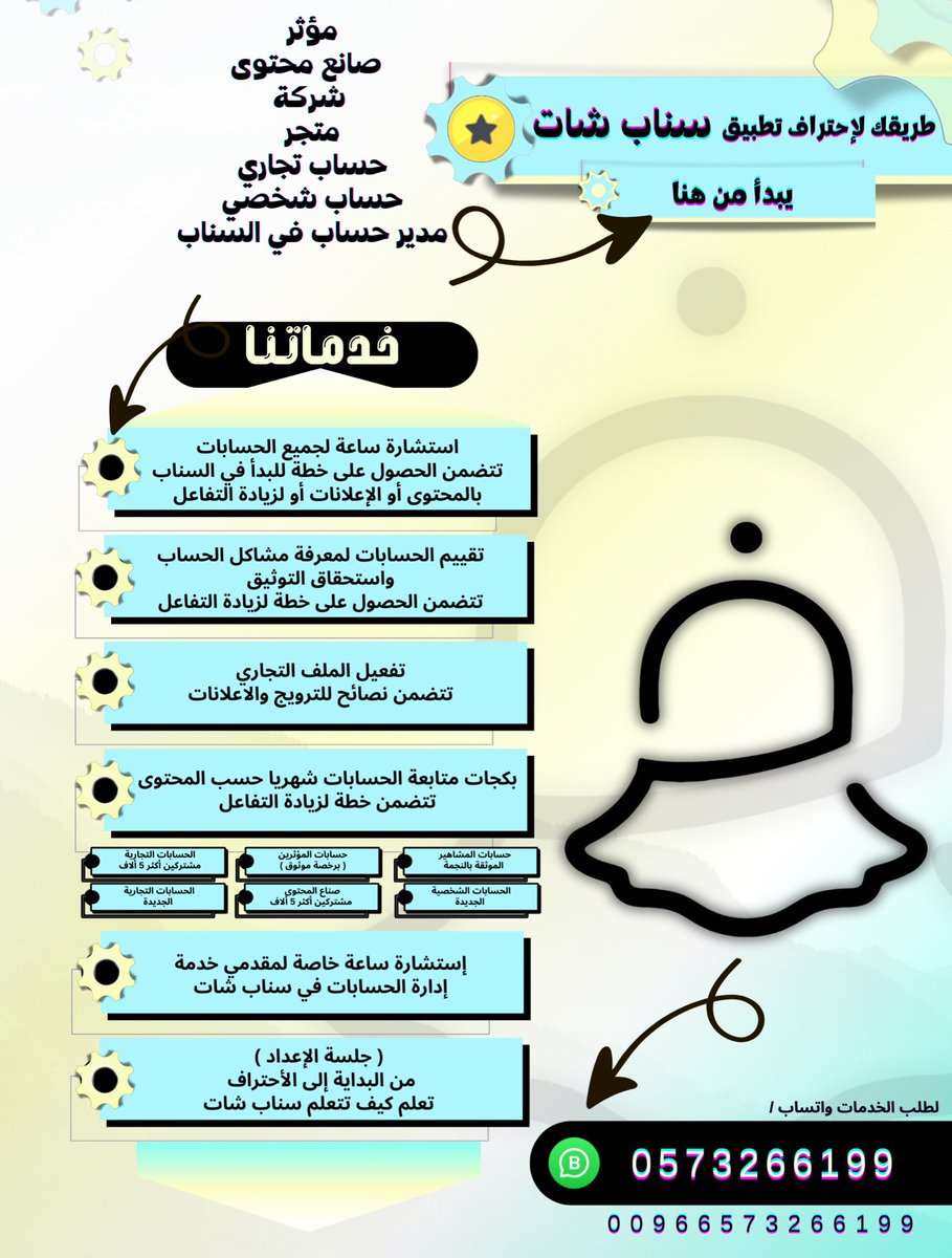 خبيرة | Snap🎖 tweet media