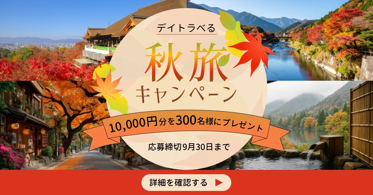 sakurayuririn's tweet image. デイトラ初級編Day26 旅行会社のキャンペーンバナー 
★修正前のざっくり制作
これからChatGPTさんに投げて、アドバイスをもらって修正する予定ですが、しばらく間が空いてしまったので上げておきます。
#デイトラ #webデザイン勉強中 
↓これはデイトラ課題作品で、実在しません