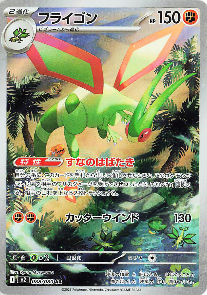 pokebeach's tweet image. We now have clear images of all 36 &quot;Inferno X&quot; secret rares!

See them all on PokeBeach:

➡️ pokebeach.com/2025/09/infern…

#PokemonTCG