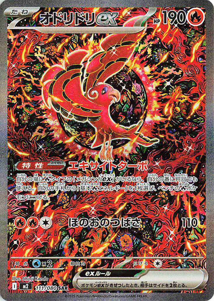 pokebeach's tweet image. We now have clear images of all 36 &quot;Inferno X&quot; secret rares!

See them all on PokeBeach:

➡️ pokebeach.com/2025/09/infern…

#PokemonTCG
