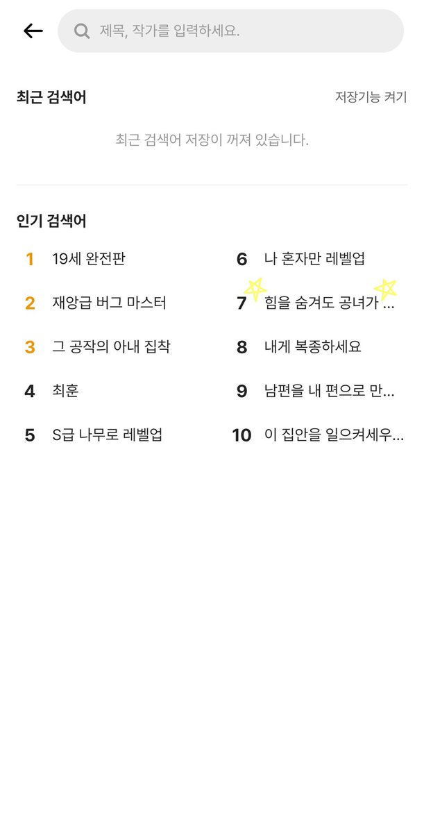 영웅 로샨느의 매력을 알아봐주시는군요...
빙의 깨닫자마자 안 참고(태생이 그러함) 다 부수고 다니는 진정한 최강여주 봐주세요....
로샨느는 남주도 때려....