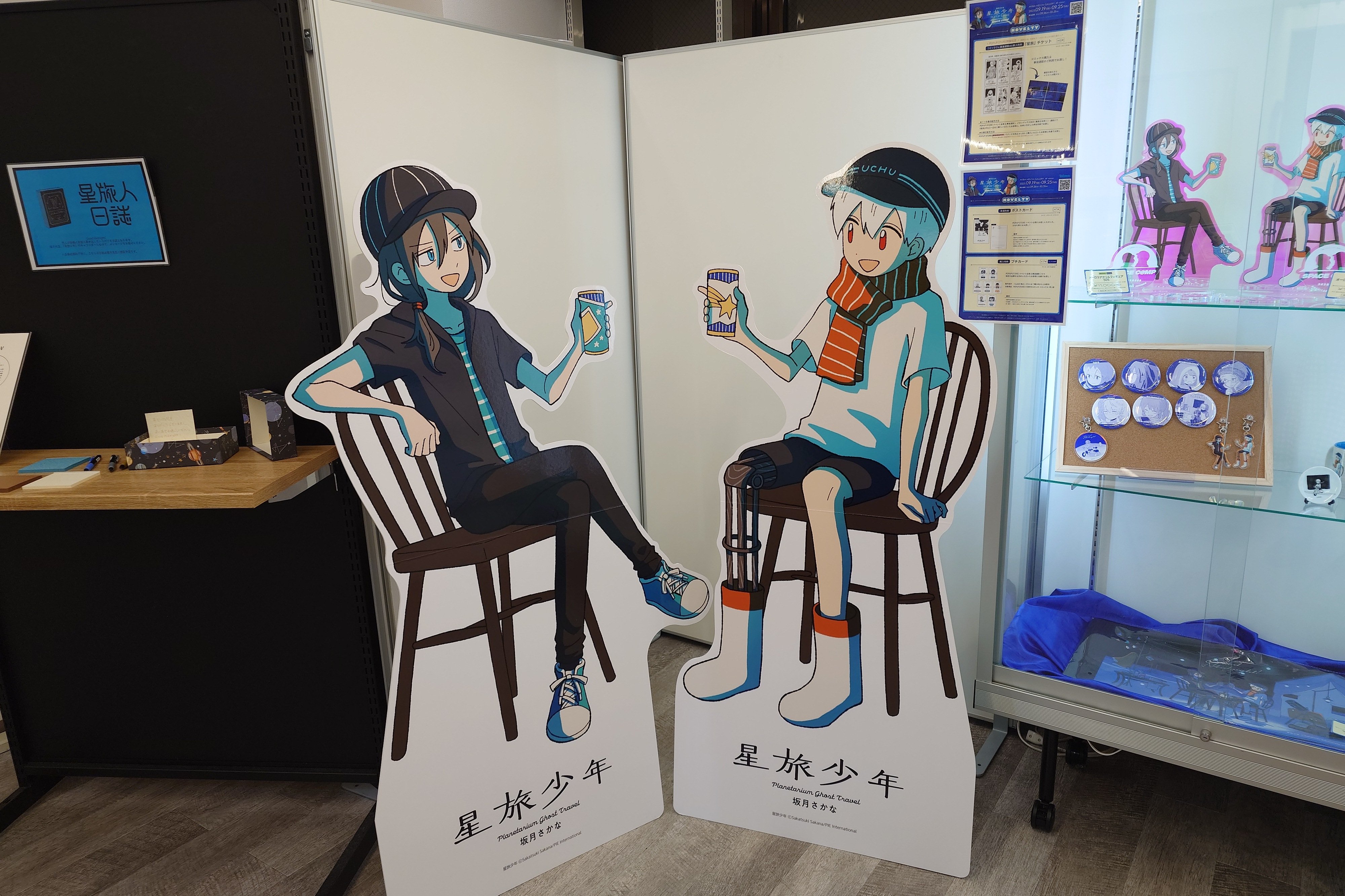 期間限定出品 星旅少年 全巻セット 初版帯付き 特典付き 坂月さかな 期間限定出品 星旅少年 全巻セット 初版帯付き 特典付き 坂月さかな