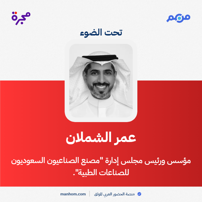 🇸🇦 من هم - السعودية tweet media