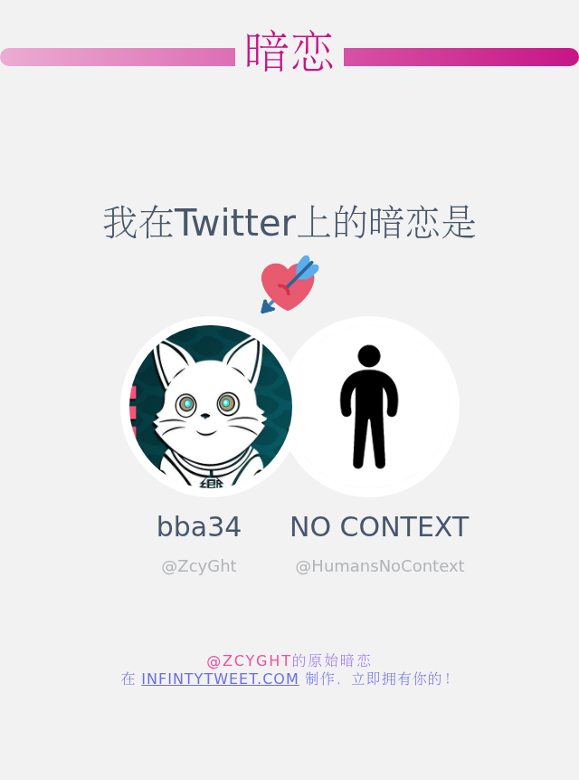 ZcyGht's tweet photo. 我在Twitter上的暗恋是  @HumansNoContext

➡️ https://t.co/nsHzGR5Gji https://t.co/5HsmICfDWt