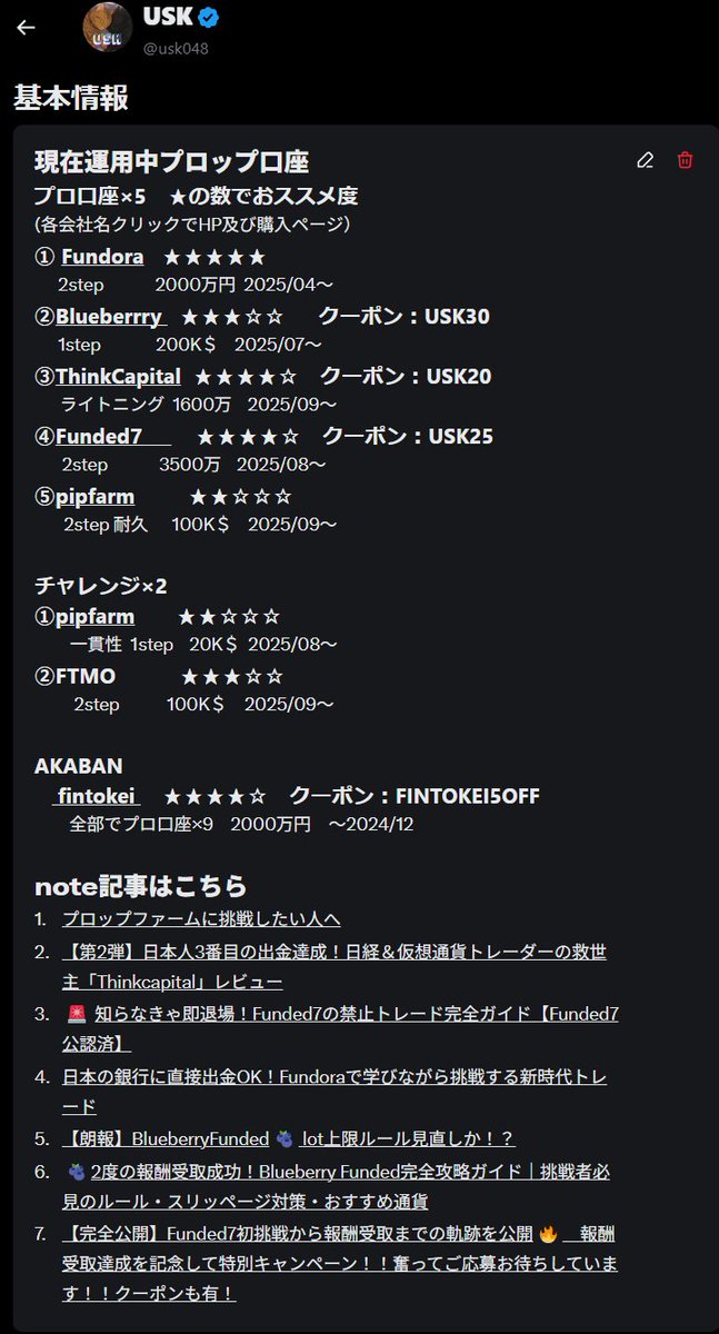 usk048's tweet image. 9月25日現在のプロップファームのおススメ度を★の数で表してみました。
あくまでも私の所感によるものなので異論は認めます！

#fundora #blueberryfunded #thinkcapital #Funded7 #pipfarm #FTMO #fintokei