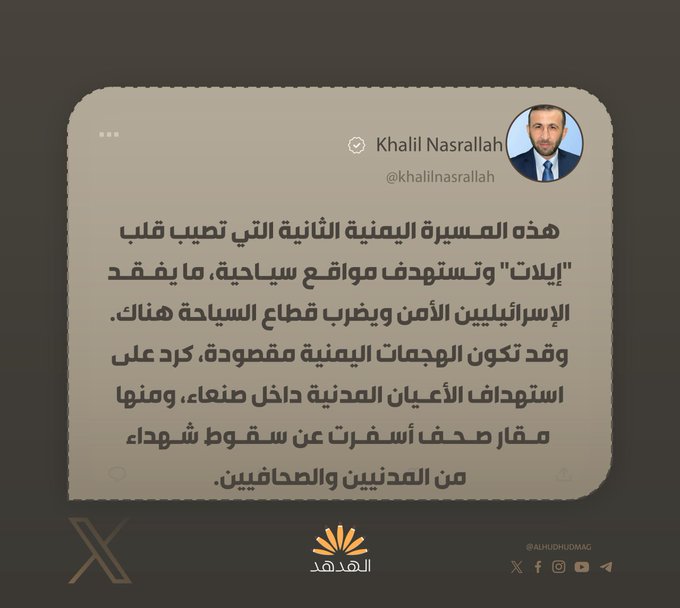 HTi_sh2's tweet image. #اليمن
#صنعاء 
#ايلات