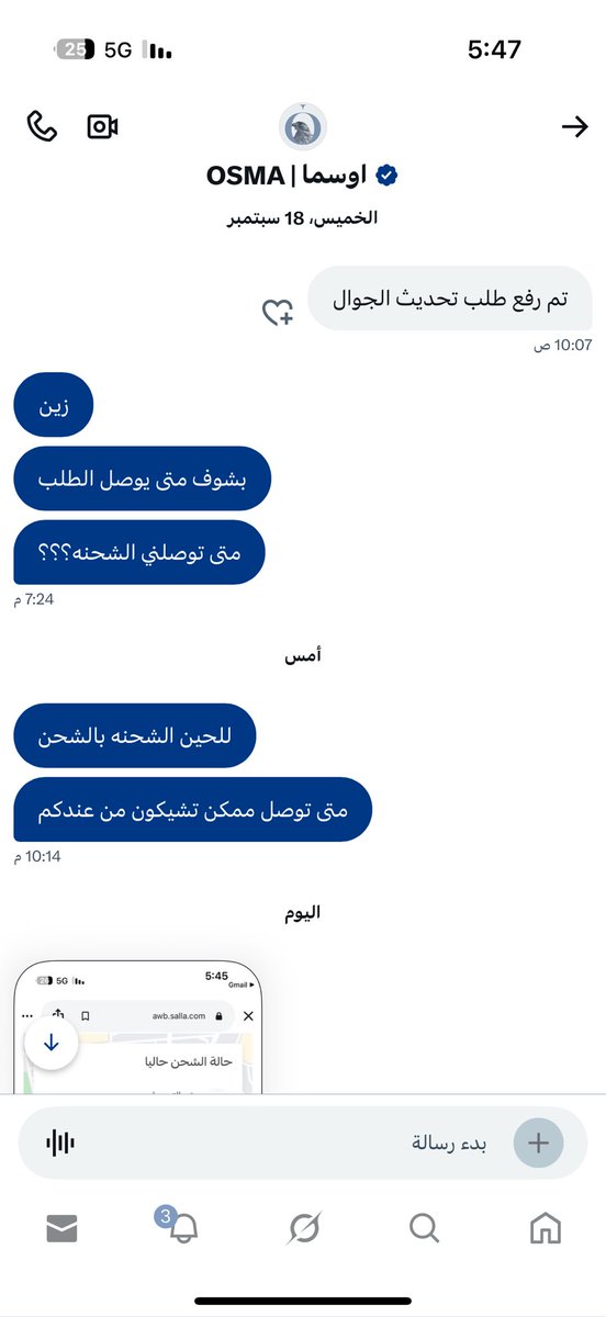 mavi0526's tweet photo. @osmaperfumes  متى توصل الشحنه مب معقوله للحين جاري التوصيل والمكله ماتردون علي بالخاص https://t.co/Lpj2zyncpu