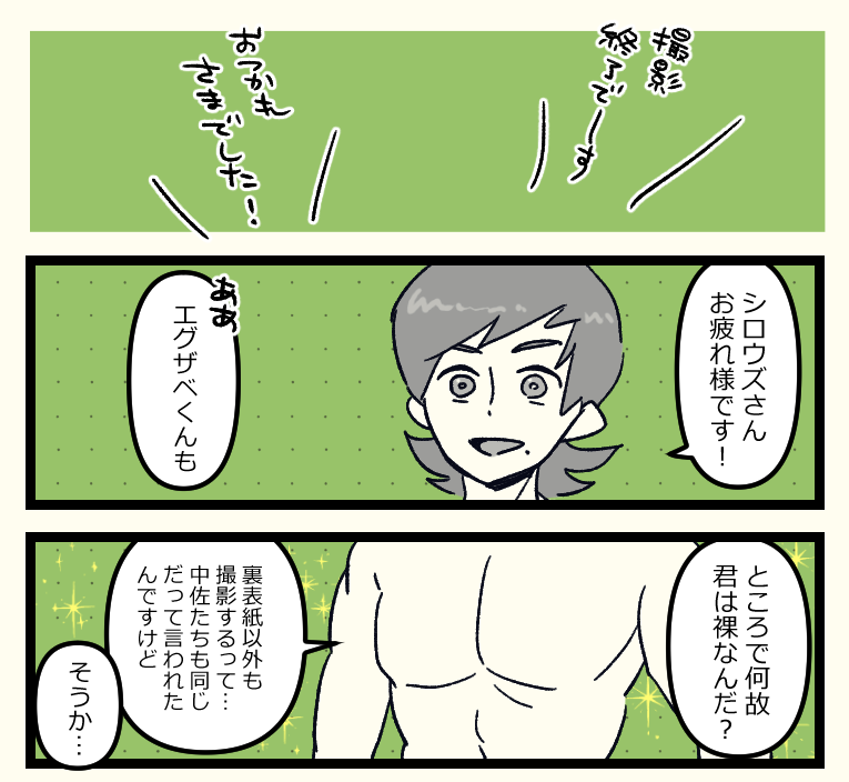 シャリシャア あnあnありがとう 