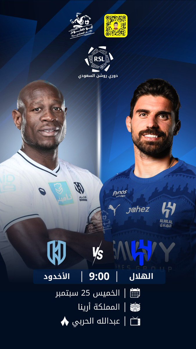 #الهلال_الاخدود | #يوم_المباراة