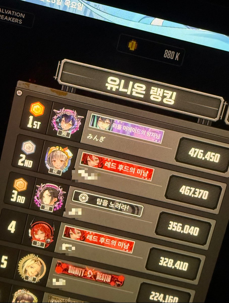 ミニゲームいつも1になりたくて頑張ってる