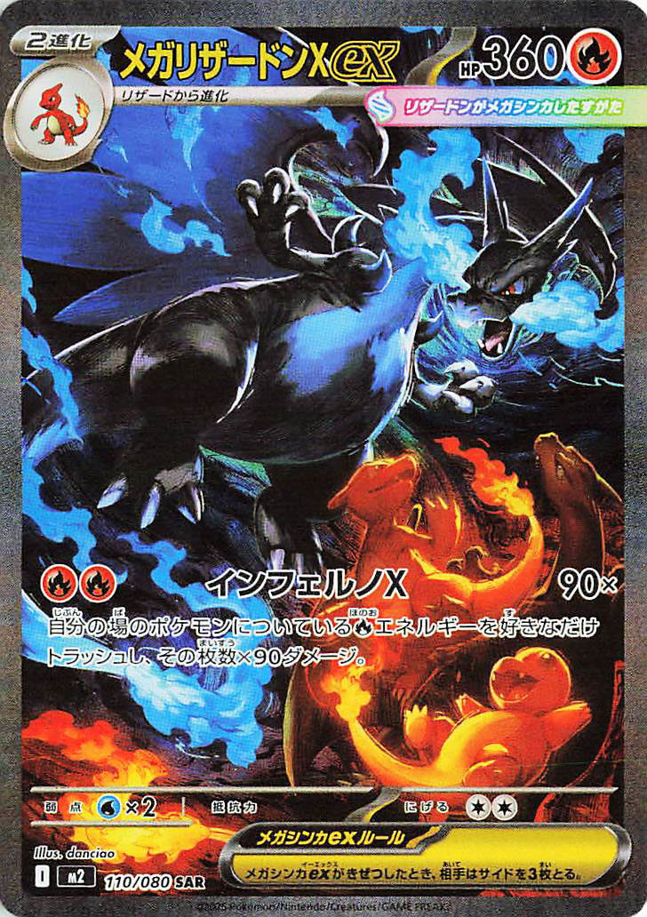 pokebeach's tweet image. We now have clear images of all 36 &quot;Inferno X&quot; secret rares!

See them all on PokeBeach:

➡️ pokebeach.com/2025/09/infern…

#PokemonTCG