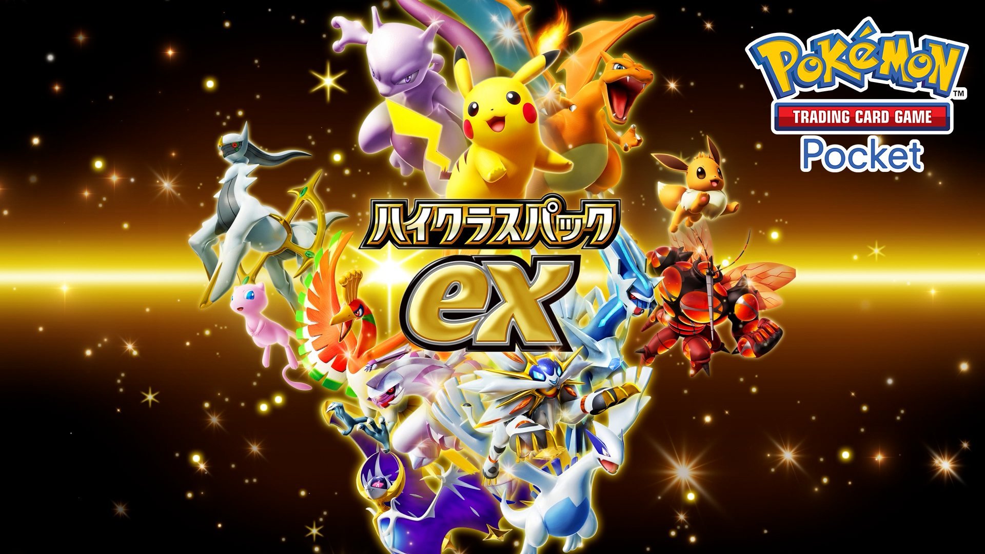 ポケットライン最新情報@ポケモンZA/スカーレット・バイオレット