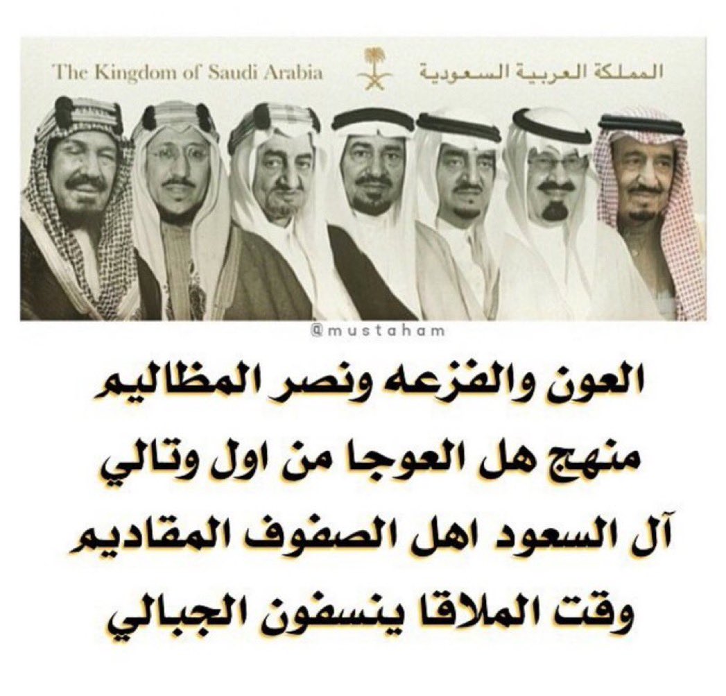 مجلس قبيلة الفضول الرسمي tweet media
