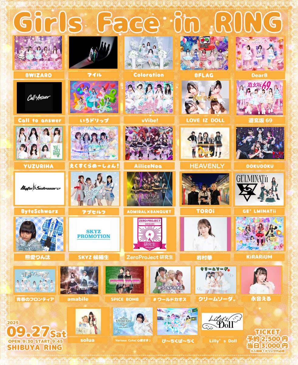 solua_027's tweet photo. 9月27日(土曜日)

���渋谷RING
🎤10:30-10:45
🗣️10:55-11:55
🎫 https://t.co/Xkrz7wIrO0 https://t.co/MbbNMWgrVu