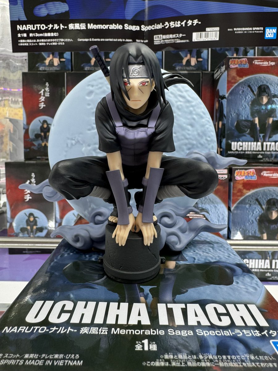 NARUTO 疾風伝Memorable Saga Specialうちはイタチ FIG] うちはイタチ