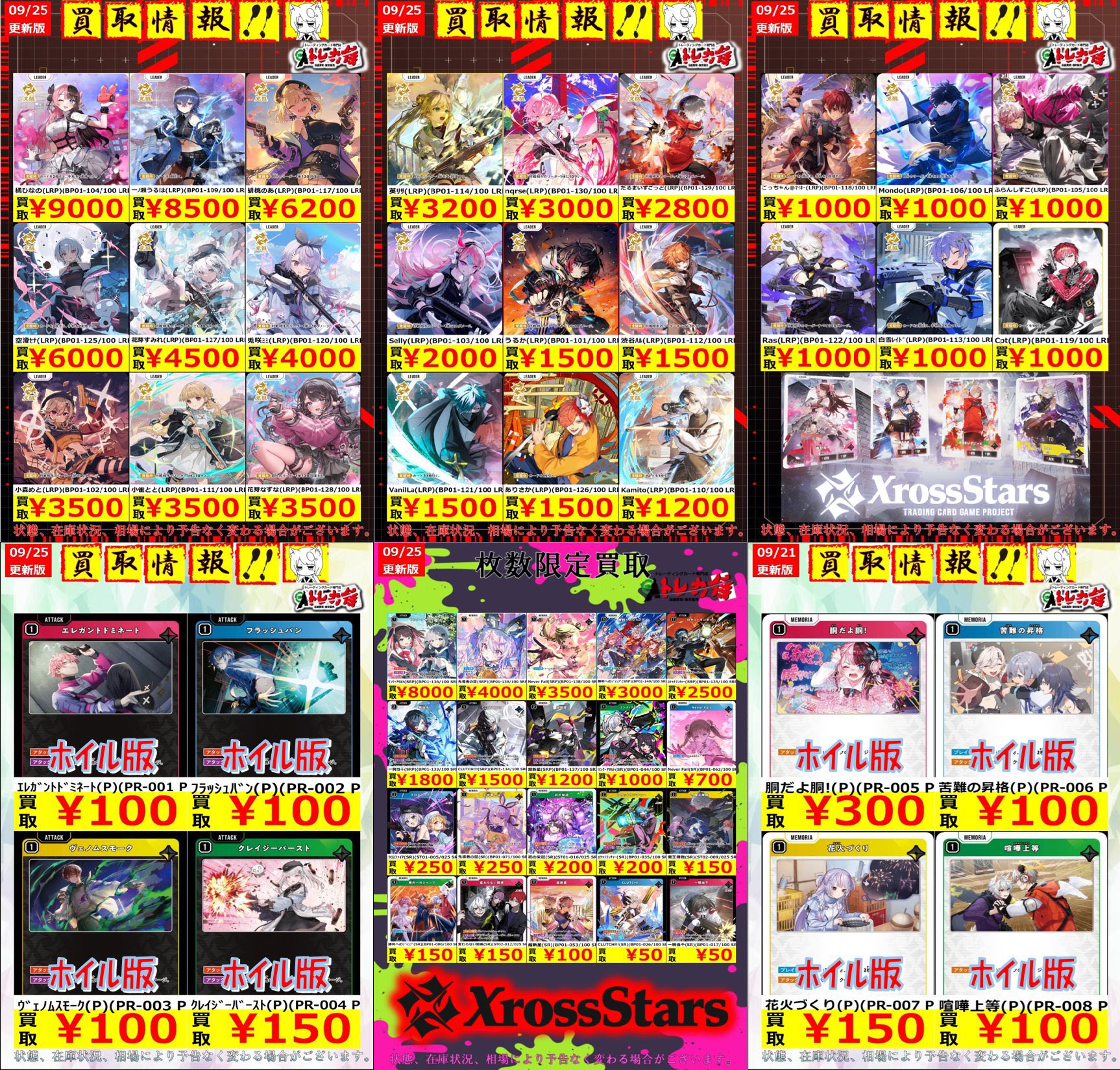 xrossstars バラ売り可 1枚70円 3/3 CONVERSE ALL STAR BOARDERSTAR OX / SHINYAKOZUKA｜BILLY'S ENT