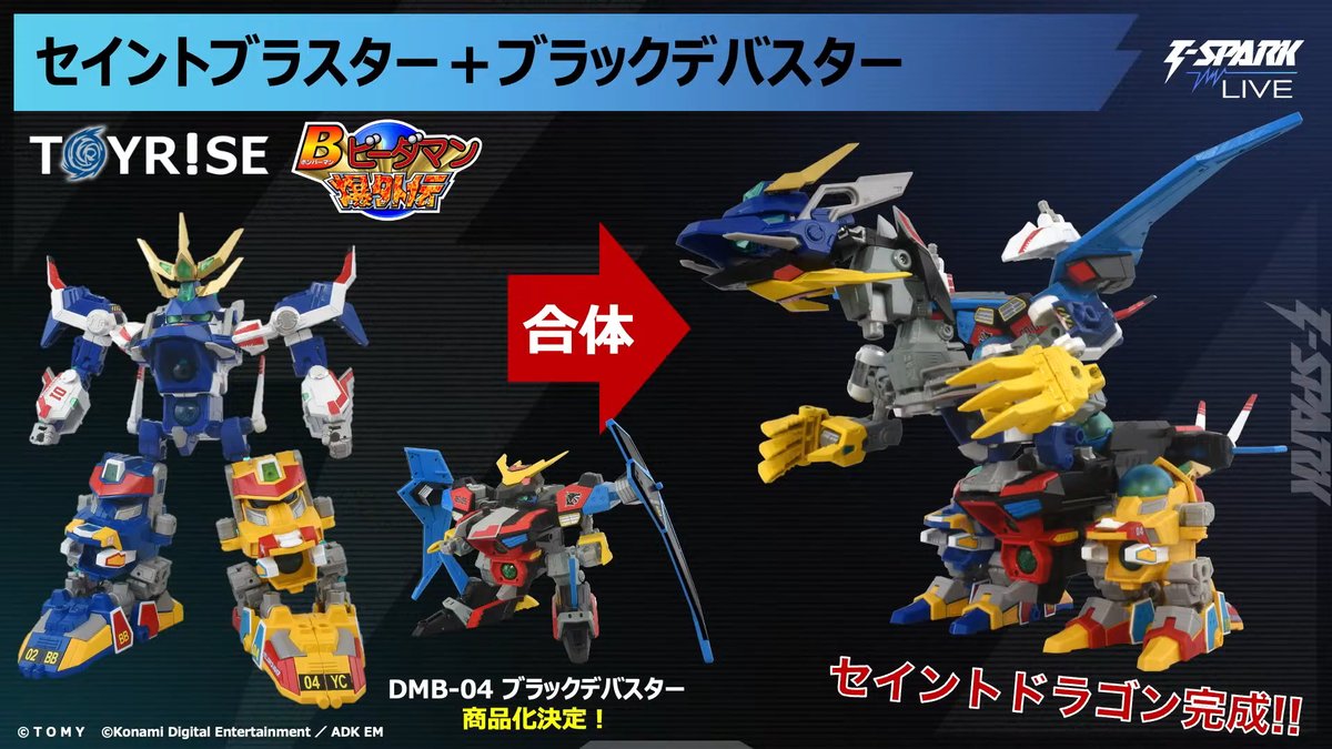 ビーダキャリバー、セイントブラスター他