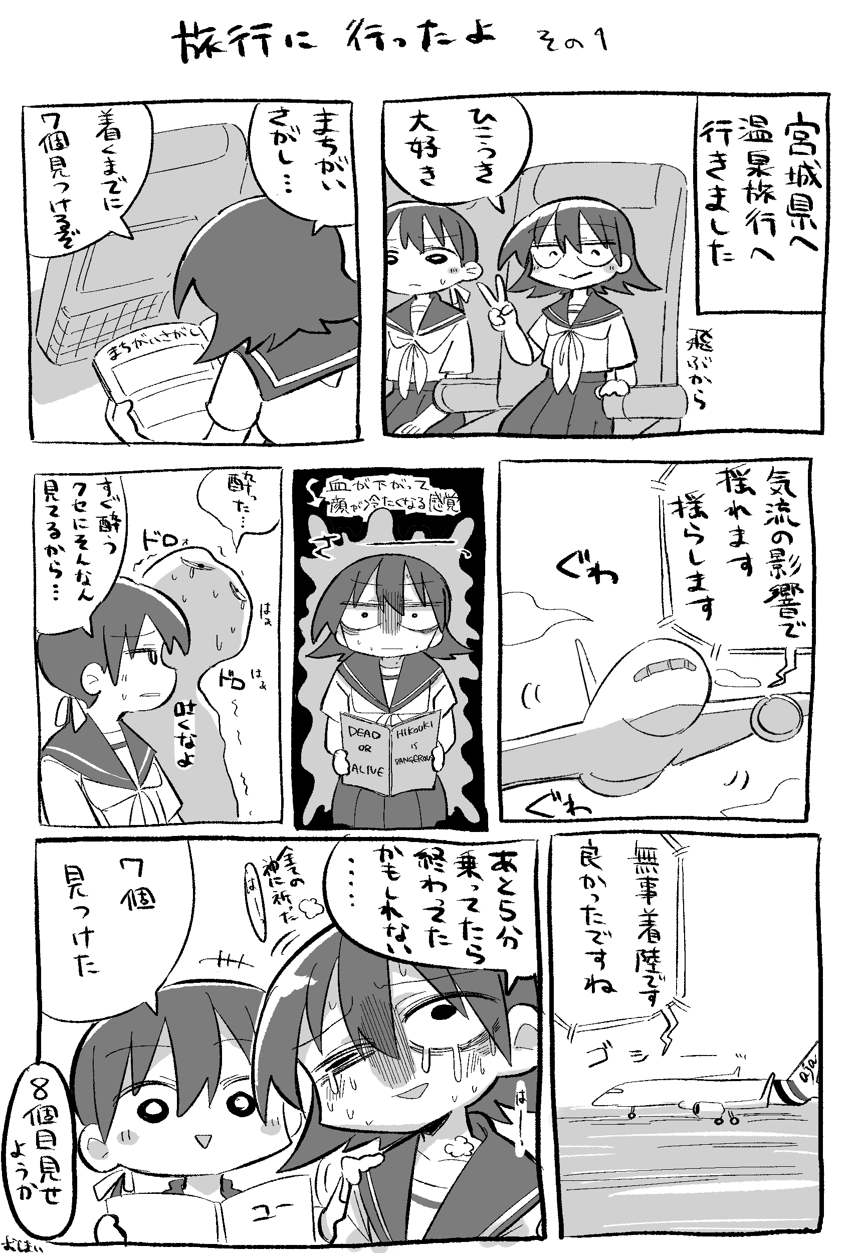 きなこおもち (@omochi88v4) / X