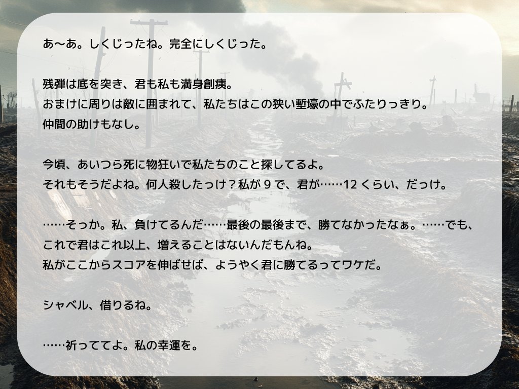 kaseda23's tweet photo. #カセ台本

『手向けは小さな勝利がいい』 https://t.co/7tGLLDCgIr
