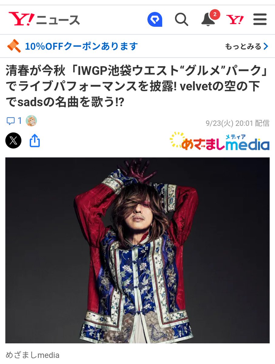 清春　リフレイン値下再値下げ 清春 リフレイン値下再値下 清春 リフレイン値下再値下げ再々値下