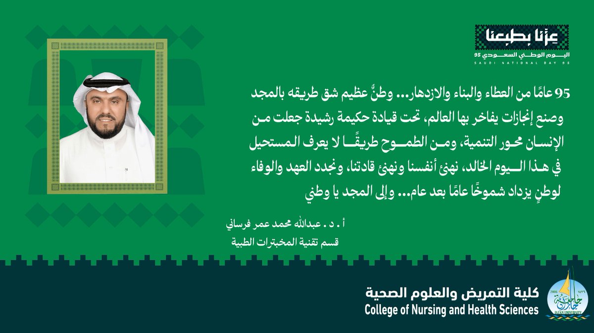 كلية التمريض والعلوم الصحية | جامعة جازان (@jazanu_fnhs) on Twitter photo 