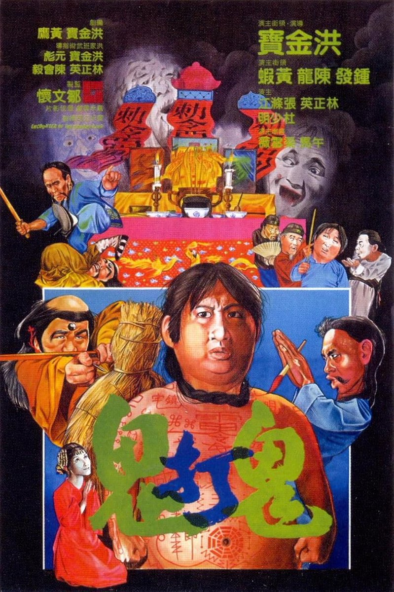 Encounter of the Spooky Kind (1980, Sammo Hung)
transfer.it/t/M4DRQhgVlZoa