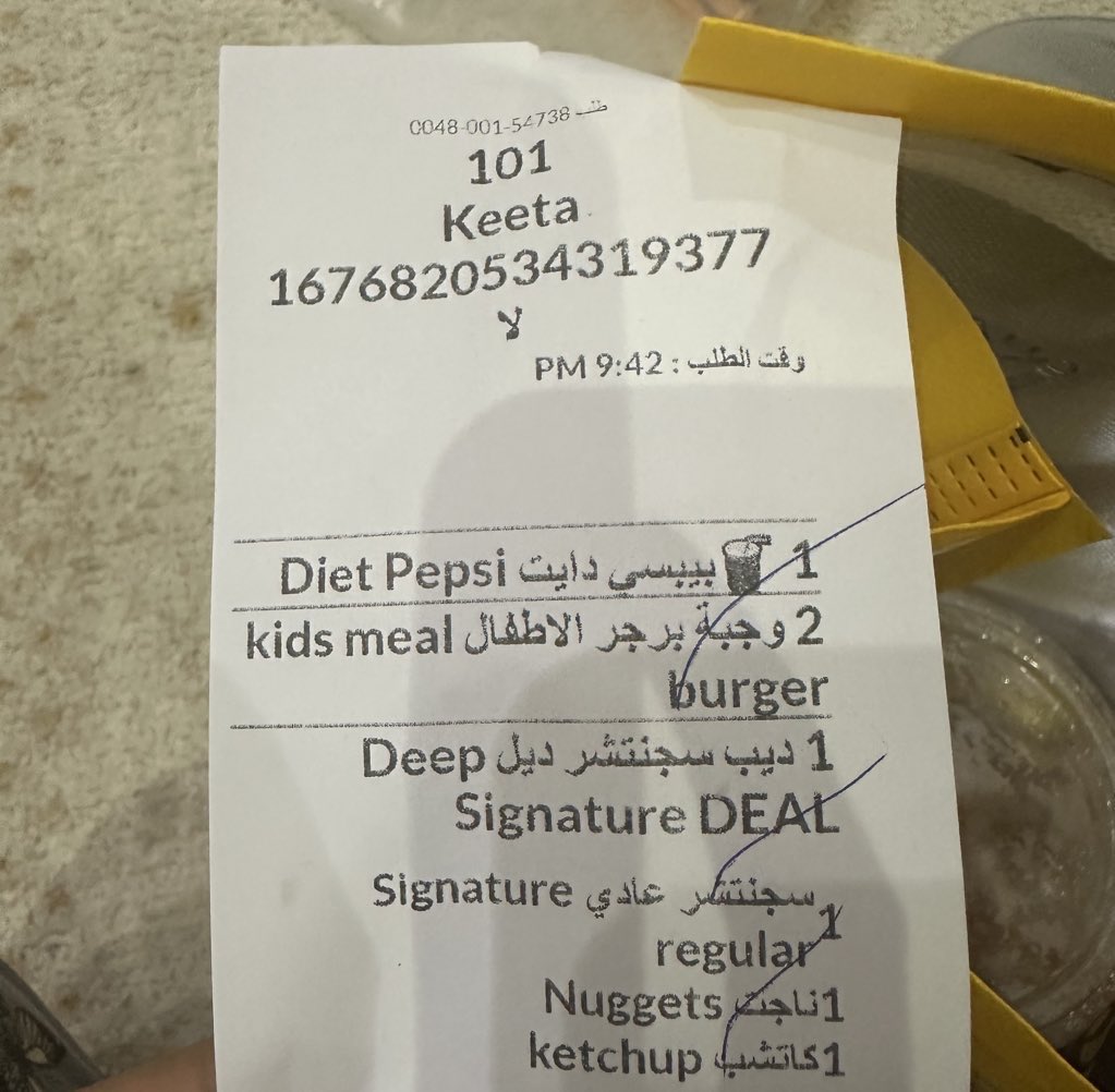 eimotb1's tweet photo. @Keetaglobal_ksa @7seen110 طلبت من التطبيق يوم الثلاثاء تاخر علي الطلب ساعتين + وصلني ناقص ولما اكلم المطعم مافي اي تجاوب ناقص الطلب ولم يتم تعويضي بالطلب الناقص علما بان المندوب بلغني انه ماله دخل استلم الطلب من عندهم كذا ايش الحل الناقص وجبتين اطفال https://t.co/hKo74gJ2cM