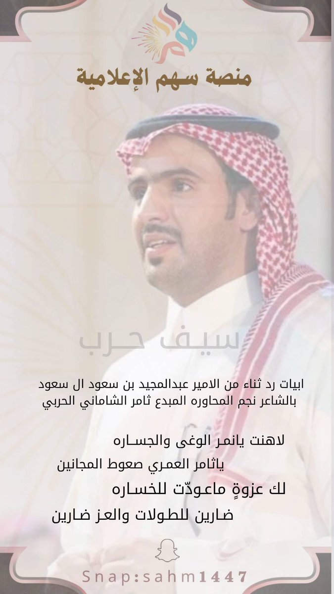#ثامر_الشاماني