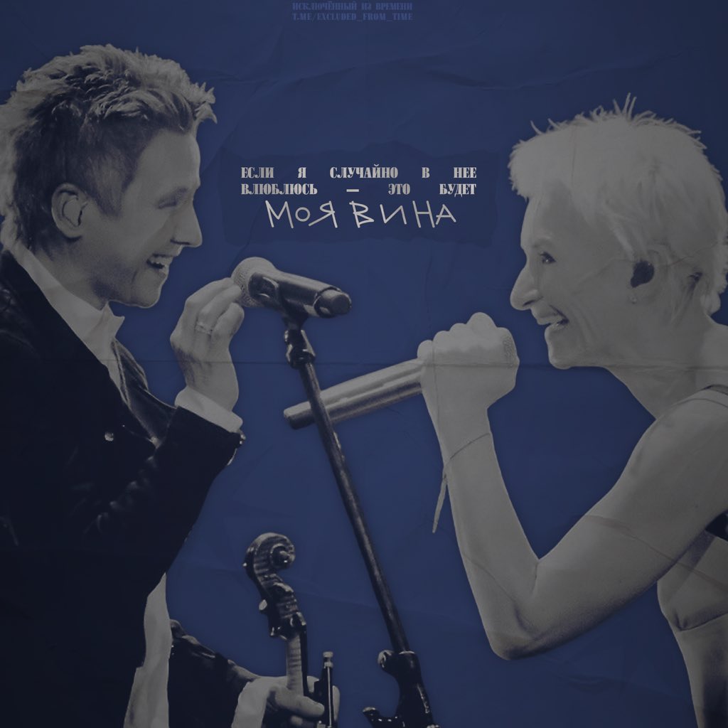 это будет
моя
вина. 

#сурбенины ; #дианаарбенина ; #светланасурганова