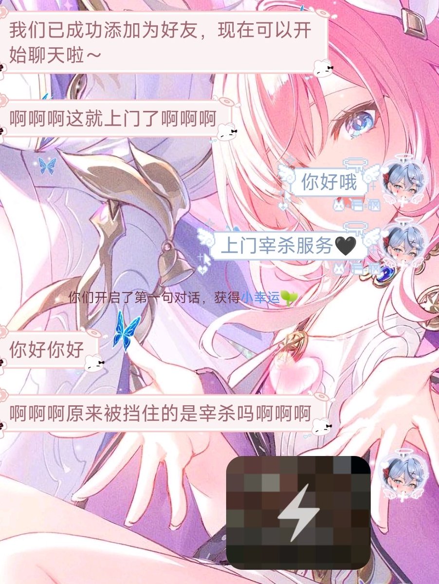 Sama184396's tweet photo. 请不要幻想着...点赞..偷窥..会侥幸逃脱♡
一但被发现♡
亲爱的██就会踮起脚叩响你的门扉♡
此时此刻就只有拉黑██这道保险了～
如果抱着试试看的态度...
那就只能被上门的██碾死了哦🖤
所以人家非常非常理解同意之后秒删拉黑的行为♡
因为这种死蛆看见好友申请就会滑精了www
压根不需要██呢🖤 https://t.co/0cZjvP7g3u
