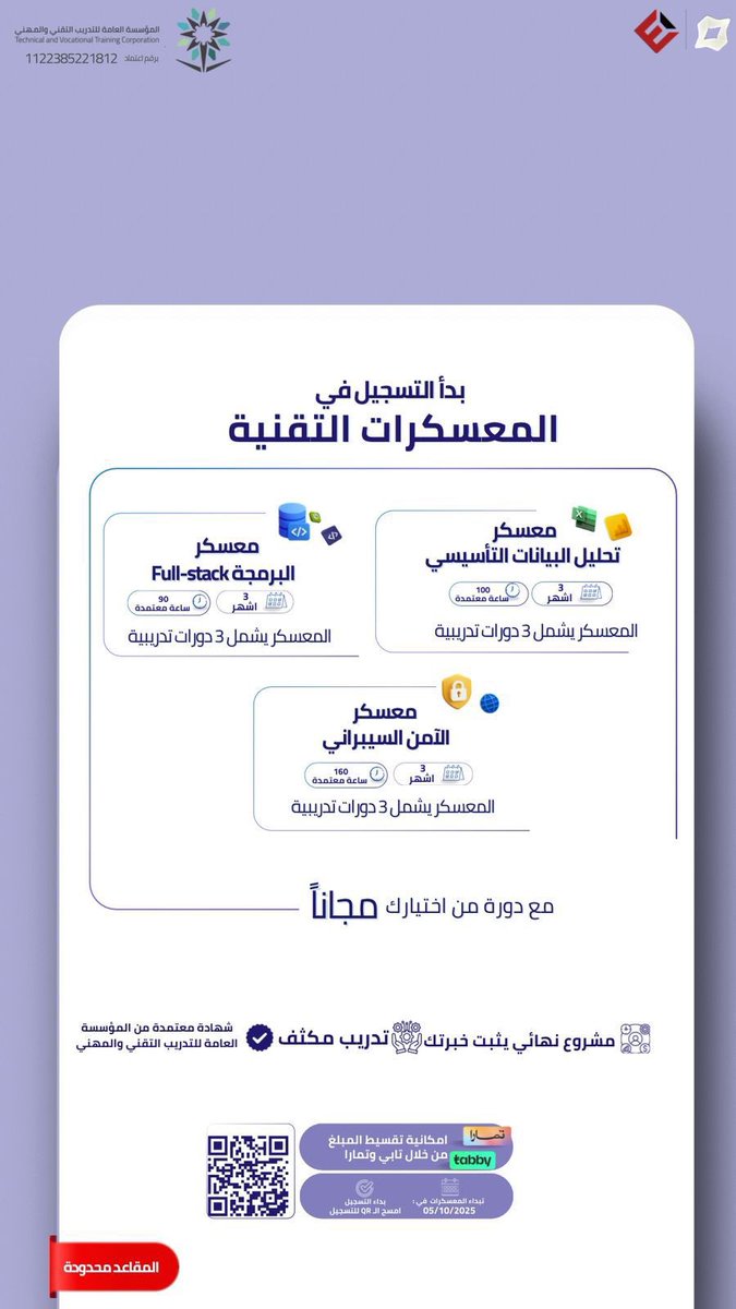 فضاء أجا لتقنية المعلومات tweet media