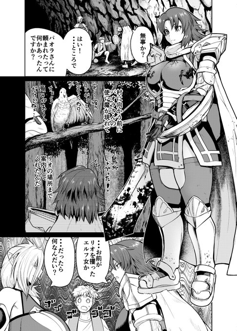 「辺境のお風呂屋さん、ハーレムになる～山奥にある寂れた温泉の効能がチートすぎて女冒険者に大人気な件～」12話更新されました!  
・ブックライブ
https://t.co/TzfLowUfKy
・コミックシーモア https://t.co/PlgFBF7Lyk

他、各電子書籍サイトにて配信中です! 